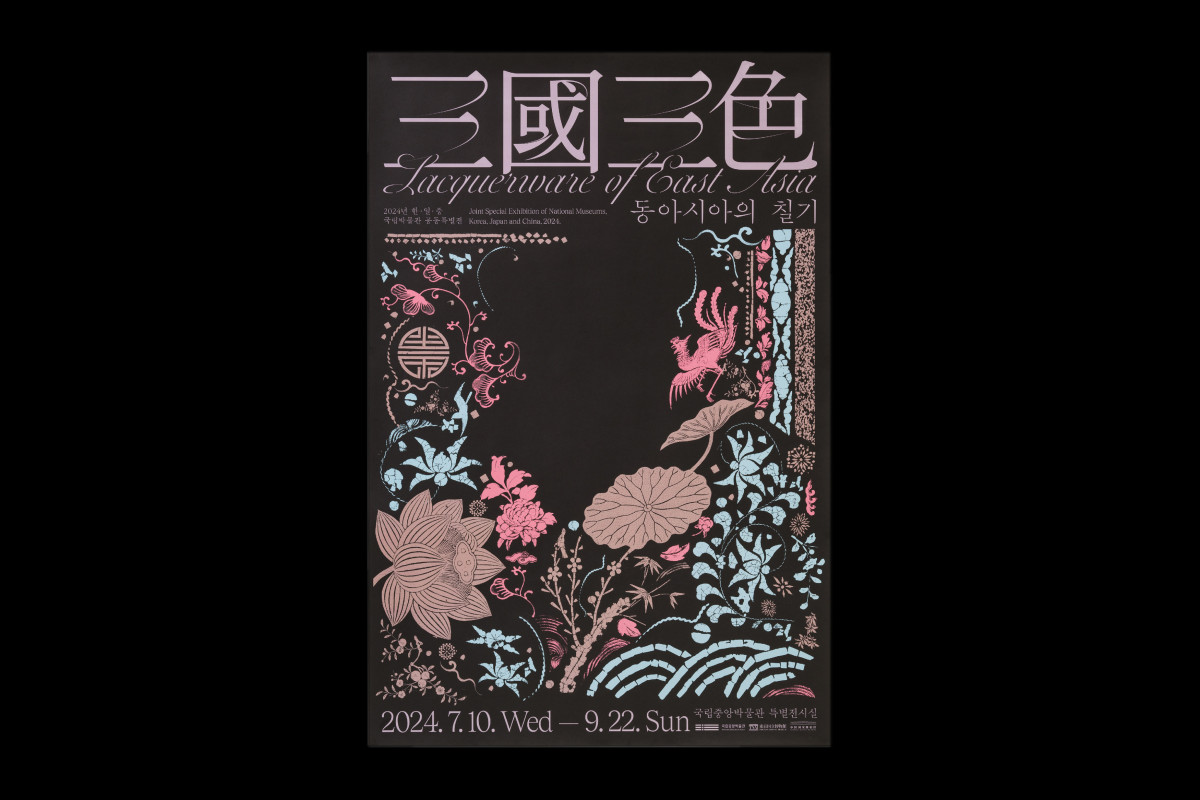 三國三色-동아시아의 칠기